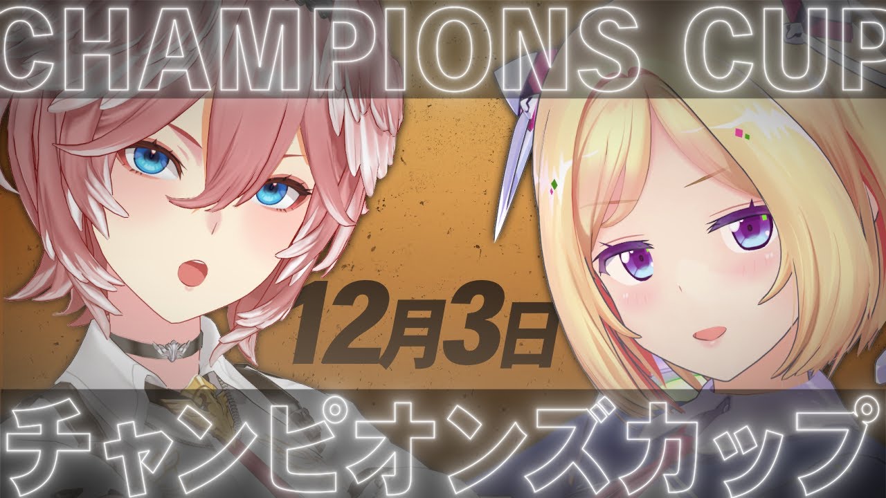 【 チャンピオンズC 】今日も当てるぞ‼競馬大予想会‼ #ホロ競馬部【アキ・ローゼンタール/鷹嶺ルイ/ホロライブ】