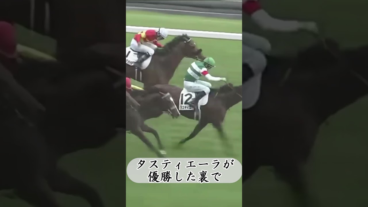 【日本ダービー】スキルヴィングよ永遠に...  #shorts