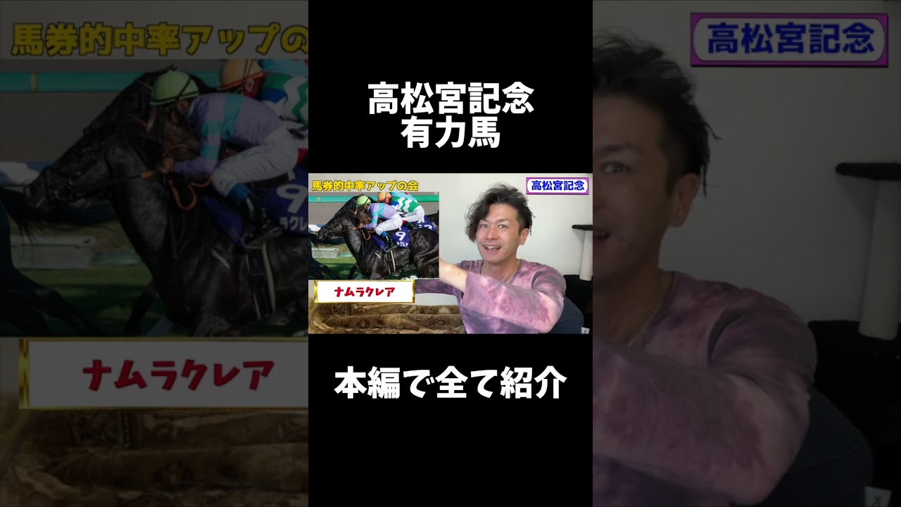 高松宮記念有力馬