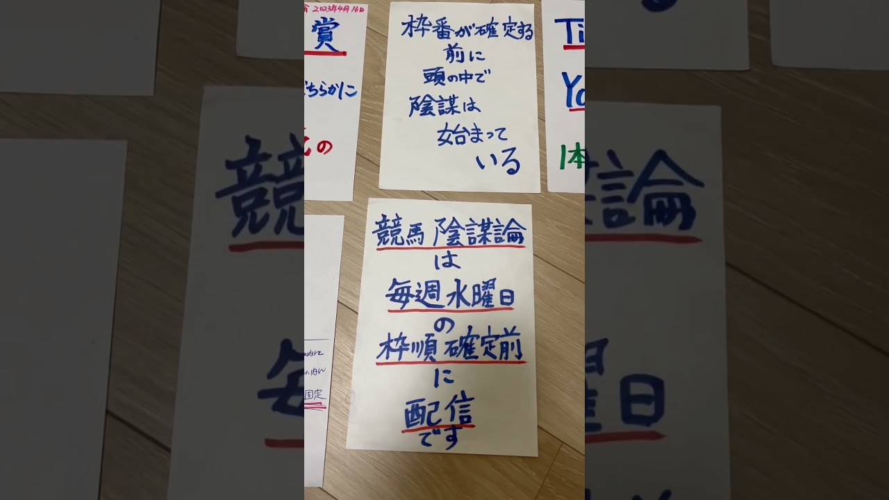 #競馬予想 #win5 #勝負レース ＃皐月賞
