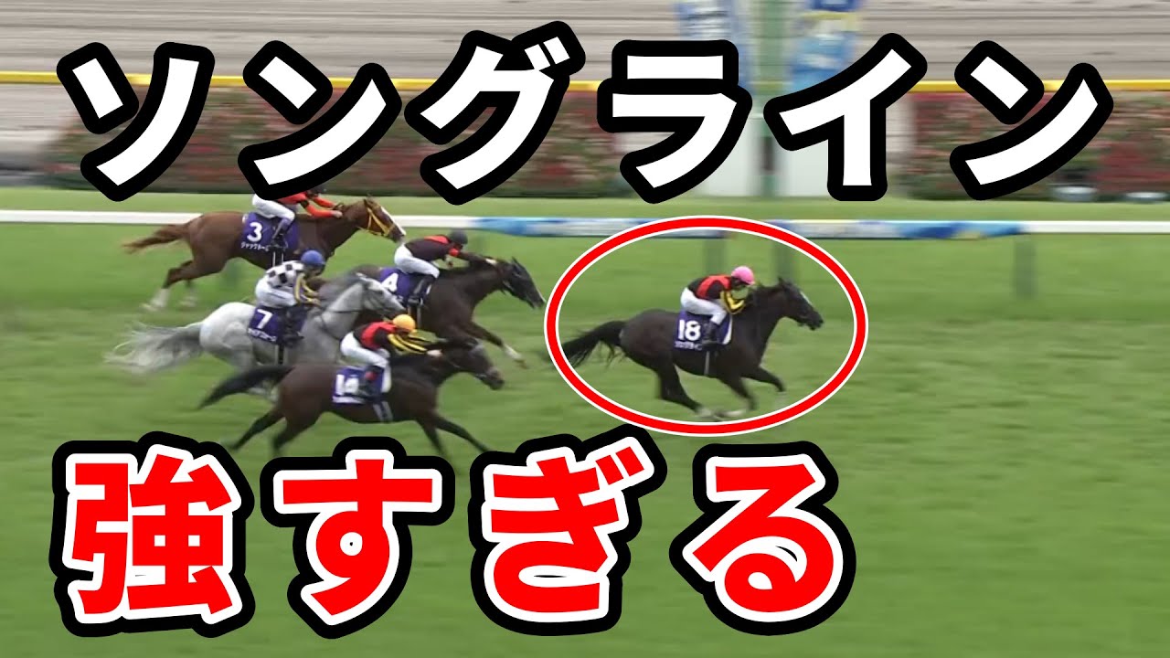 【安田記念】ソングライン強すぎワロタ 　ウオッカ以来の連覇