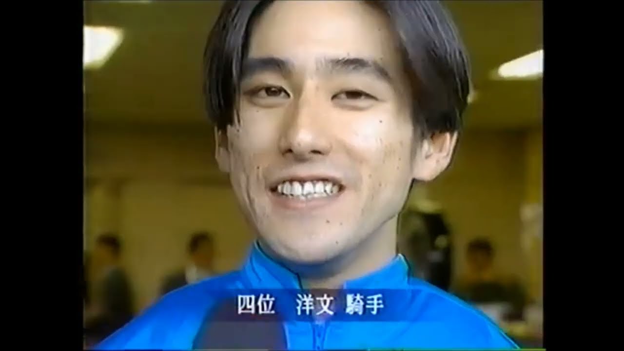 第５６回　皐月賞 （ＧⅠ）　イシノサンデー　牡３　57　四位洋文　1996.4.14　　出走馬：ロイヤルタッチ 、メイショウジェニエ、ミナモトマリノス、ダンディコマンド 、サクラスピードオー他