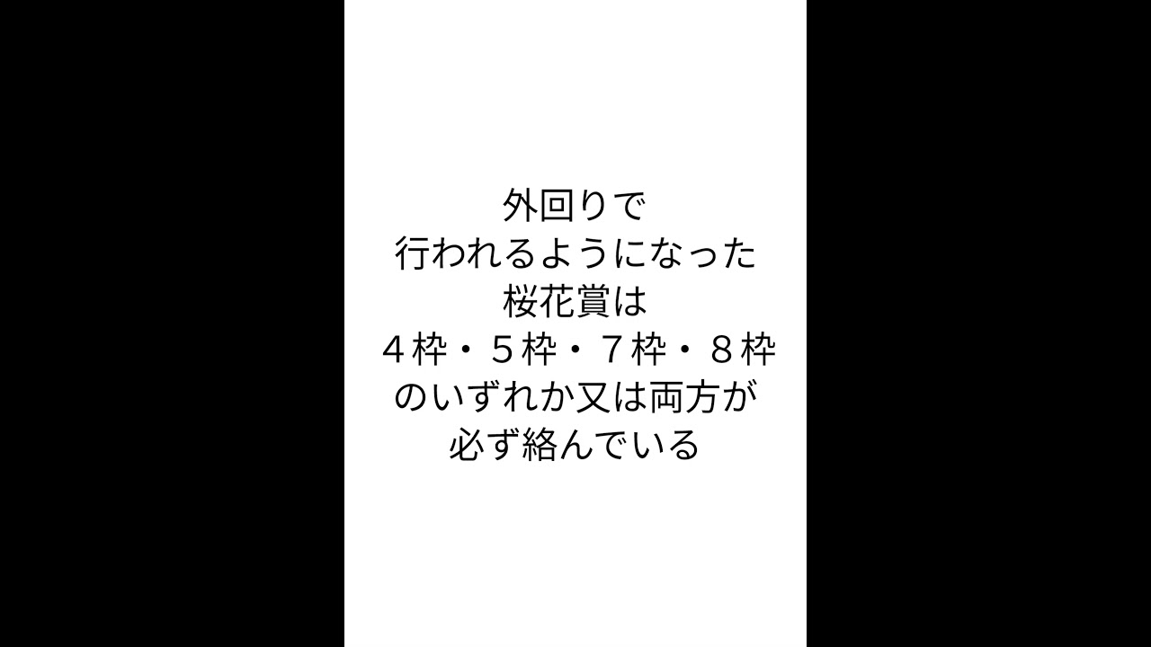 競馬とか、やろう！〜桜花賞2023〜