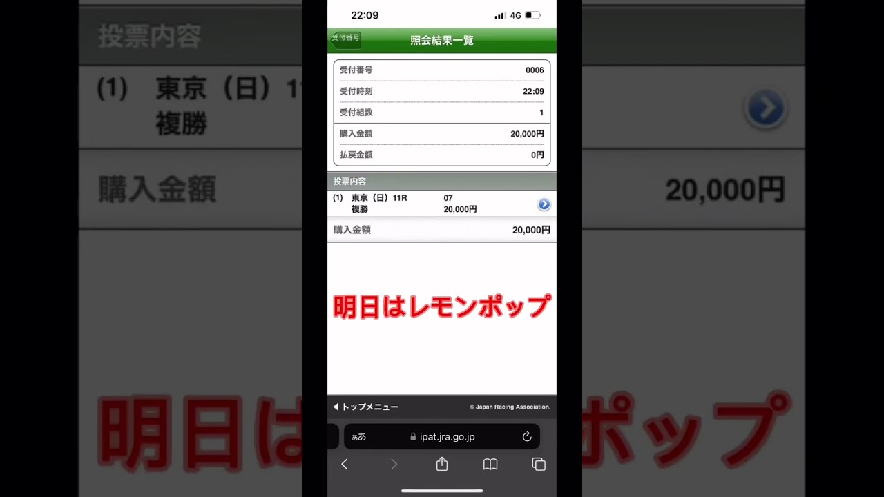 【競馬】フェブラリーステークス2023はレモンポップ！