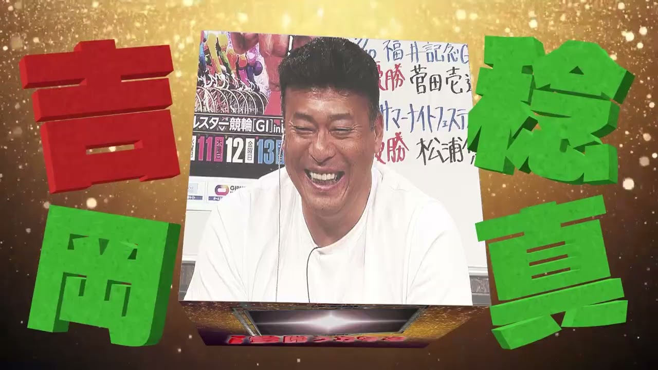 まもなく開幕！高松宮記念杯競輪