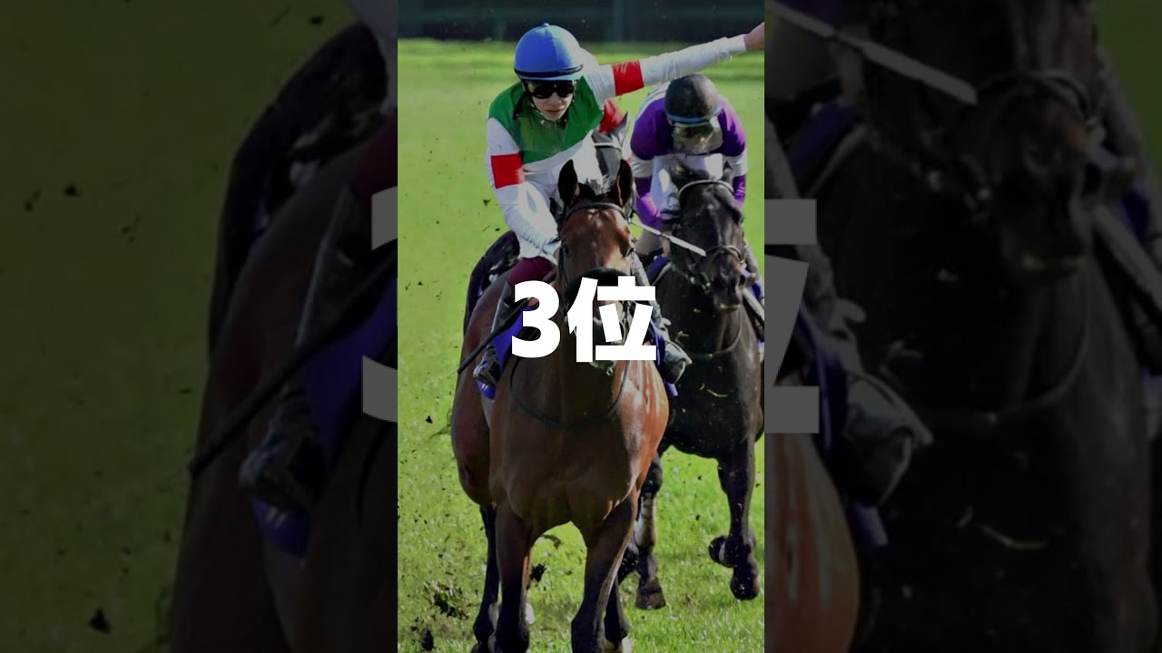 【競馬データ】GⅠ皐月賞　過去の三連単配当BEST5#shorts