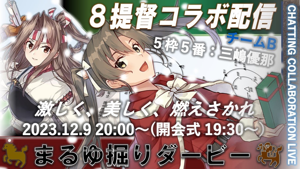 艦これぐだぐだまったり配信　まるゆ掘りダービー出走枠！！
