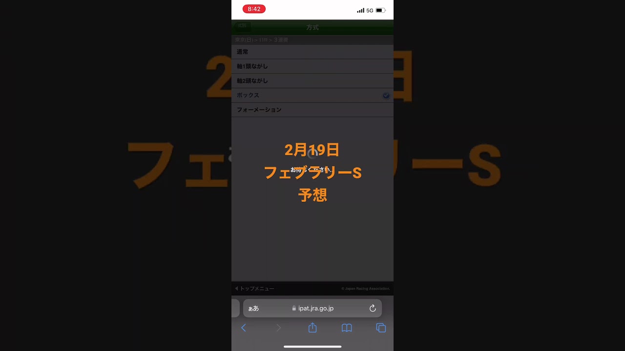 競馬、2月19日フェブラリーS予想