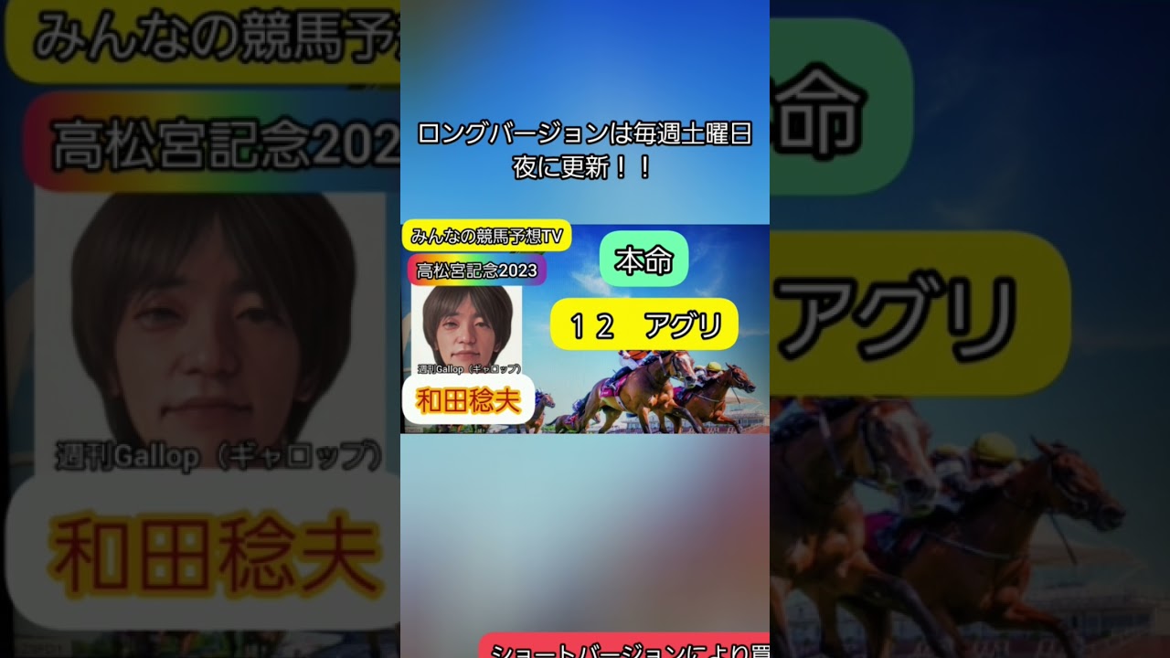 高松宮記念2023 競馬予想