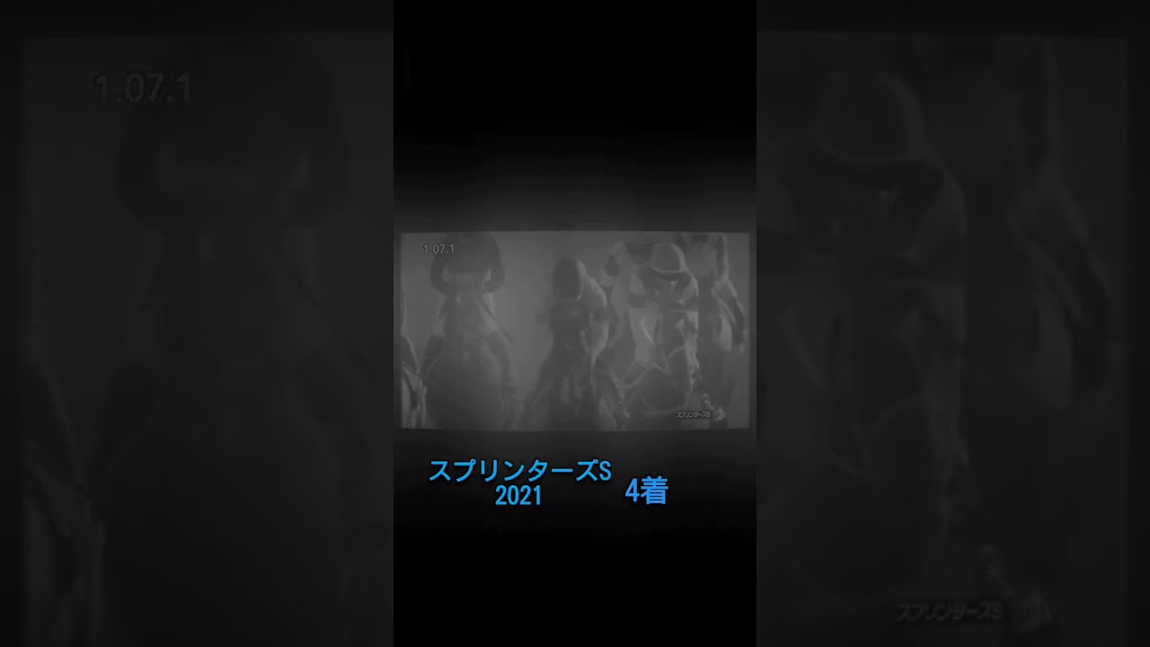 高松宮記念予想? #競馬 #競馬予想 #高松宮記念