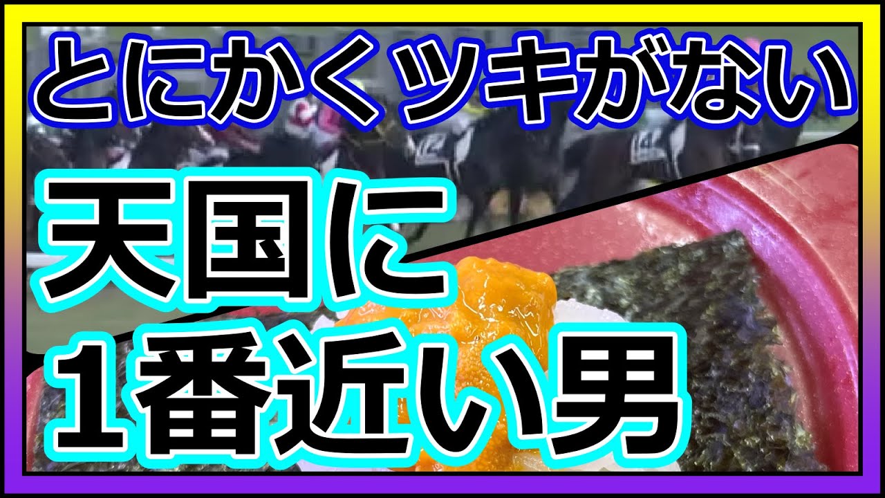 【競馬】トーマスの転落人生。ジャパンカップ前日は無理な穴狙いよりも確実に勝てるレースを選んで勝負します。
