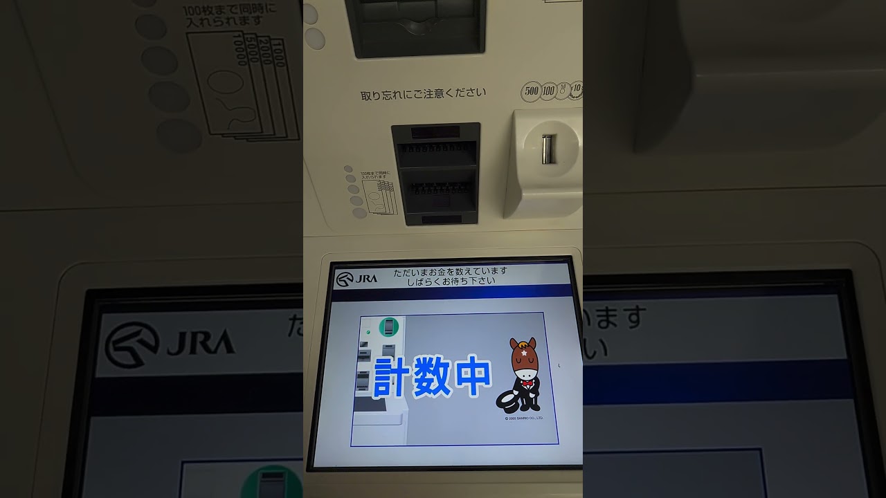 230604 安田記念 払戻 #shorts