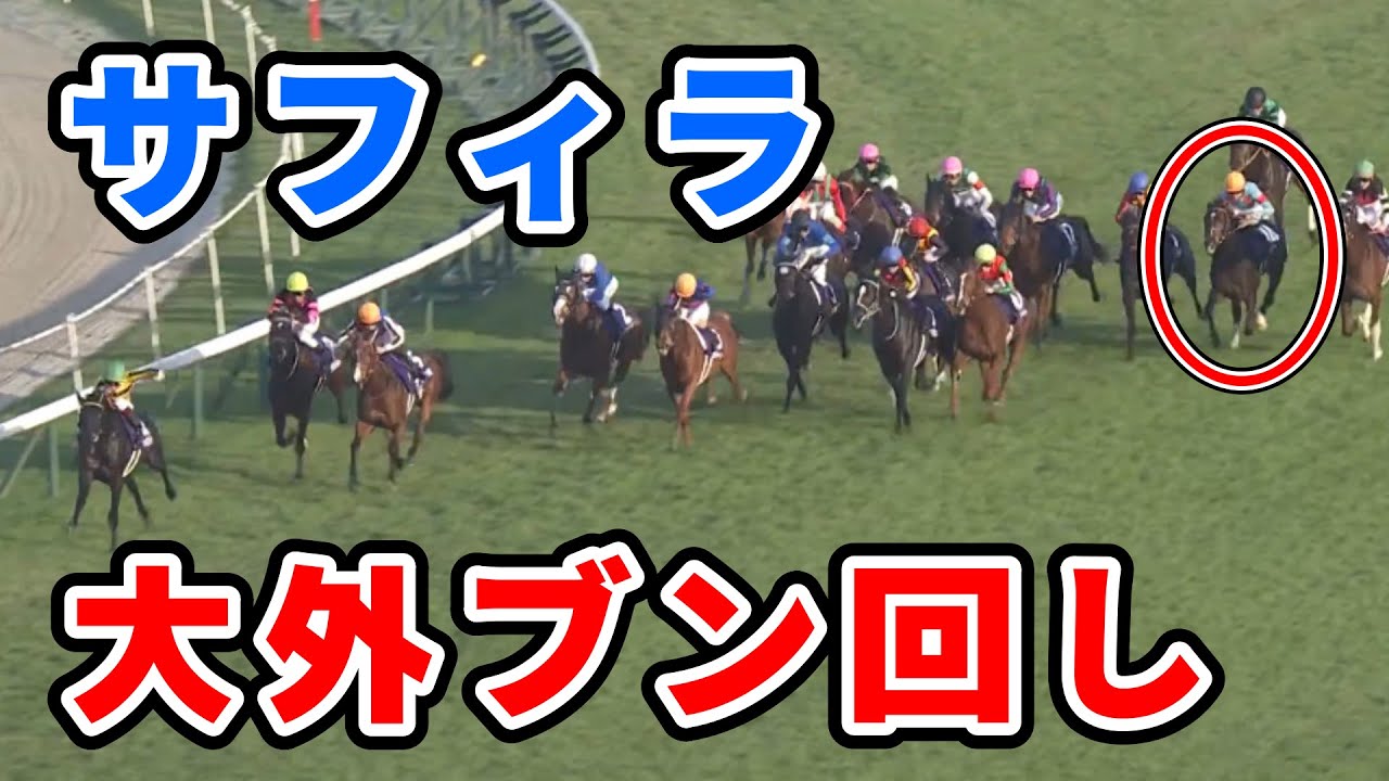 【阪神JF】サフィラ松山弘平の騎乗について