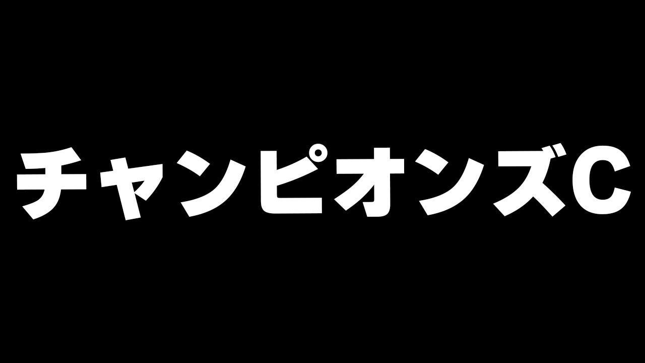 【競馬】ダート王決定戦、チャンピオンズカップ