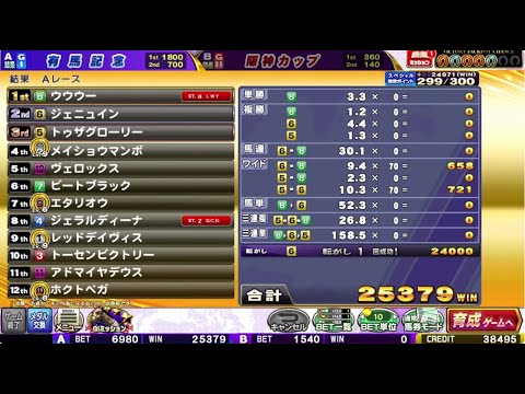 【 コナステ】GI-Classic　真・最終決戦