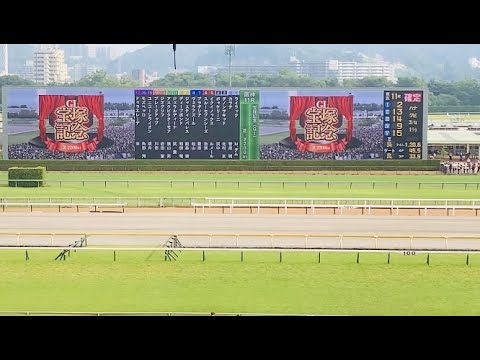 東京競馬場で見る　宝塚記念2023ファンファーレ　ターフビジョン　2023.6.25