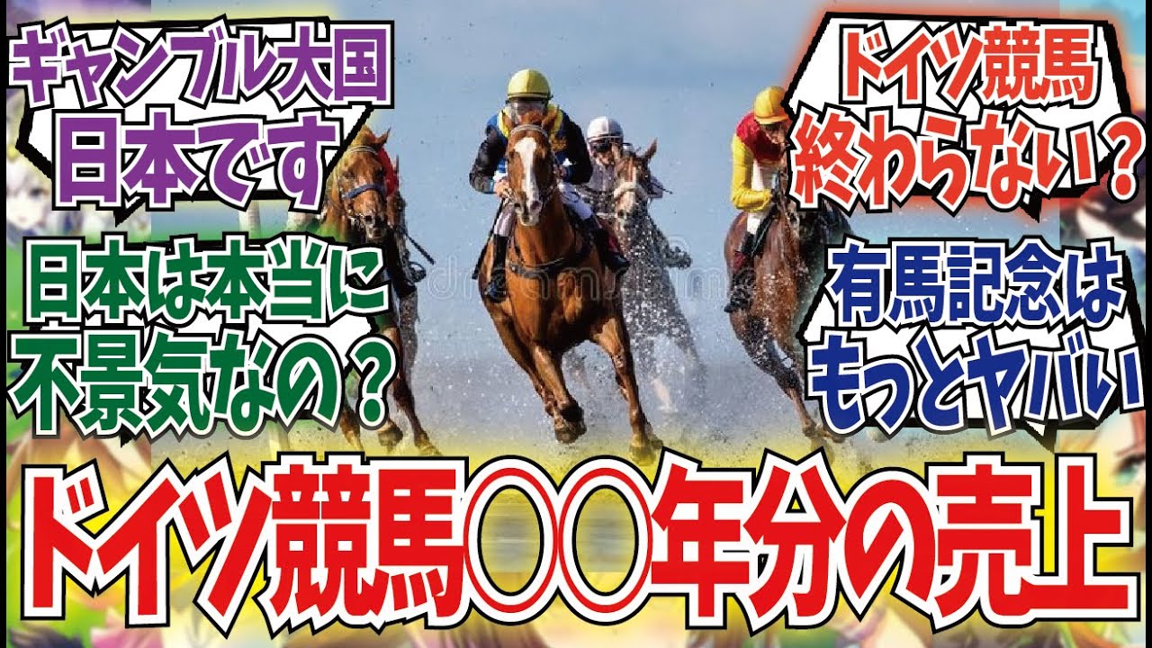 「ジャパンカップの売り上げヤバすぎる」に対するみんなの反応集