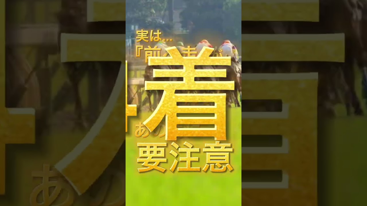 #競馬 #皐月賞 #競馬予想 #おすすめ
