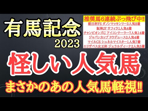 【有馬記念2023】スターズオンアース・タスティエーラ・ジャスティンパレスの中で4着以下になりそうなのはどの馬だ！？