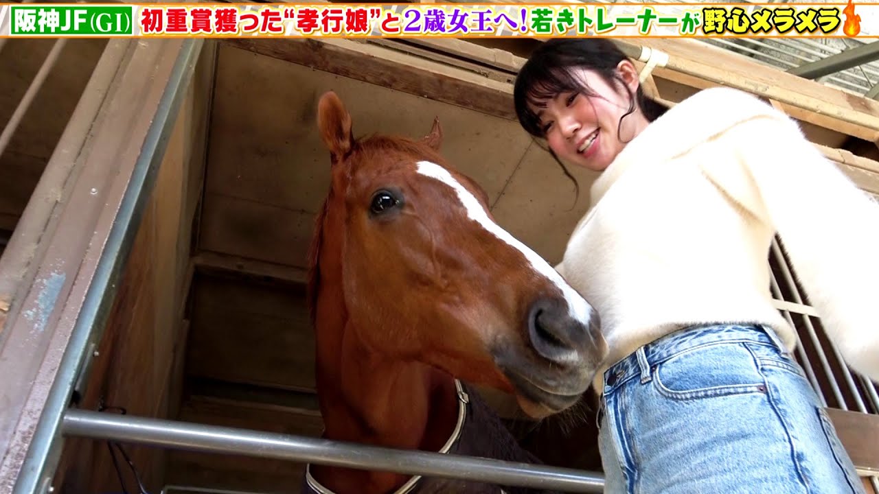 【阪神ジュベナイルフィリーズ】2歳女王へ！注目は前走レコード勝ちのコラソンビート！「京王杯2歳Sの時より成長している」