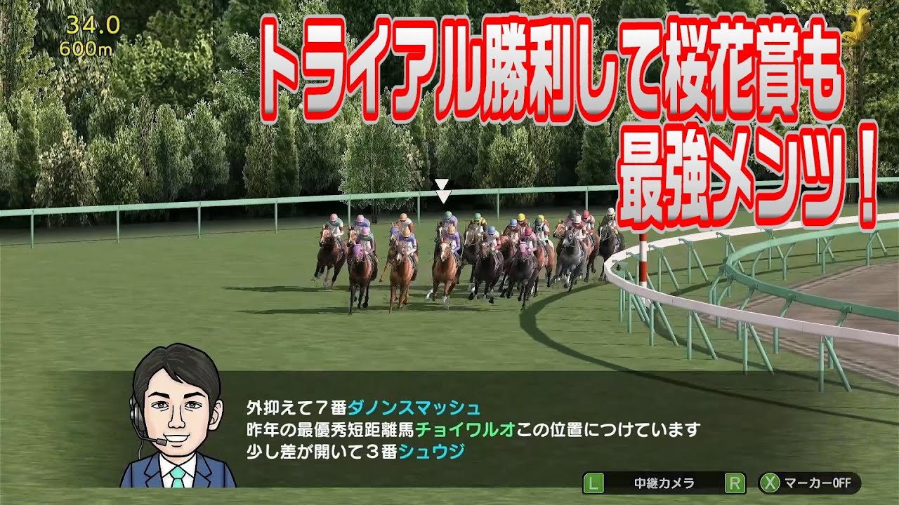 【スイッチ版ダビスタ】トライアル勝利していざ桜花賞！！