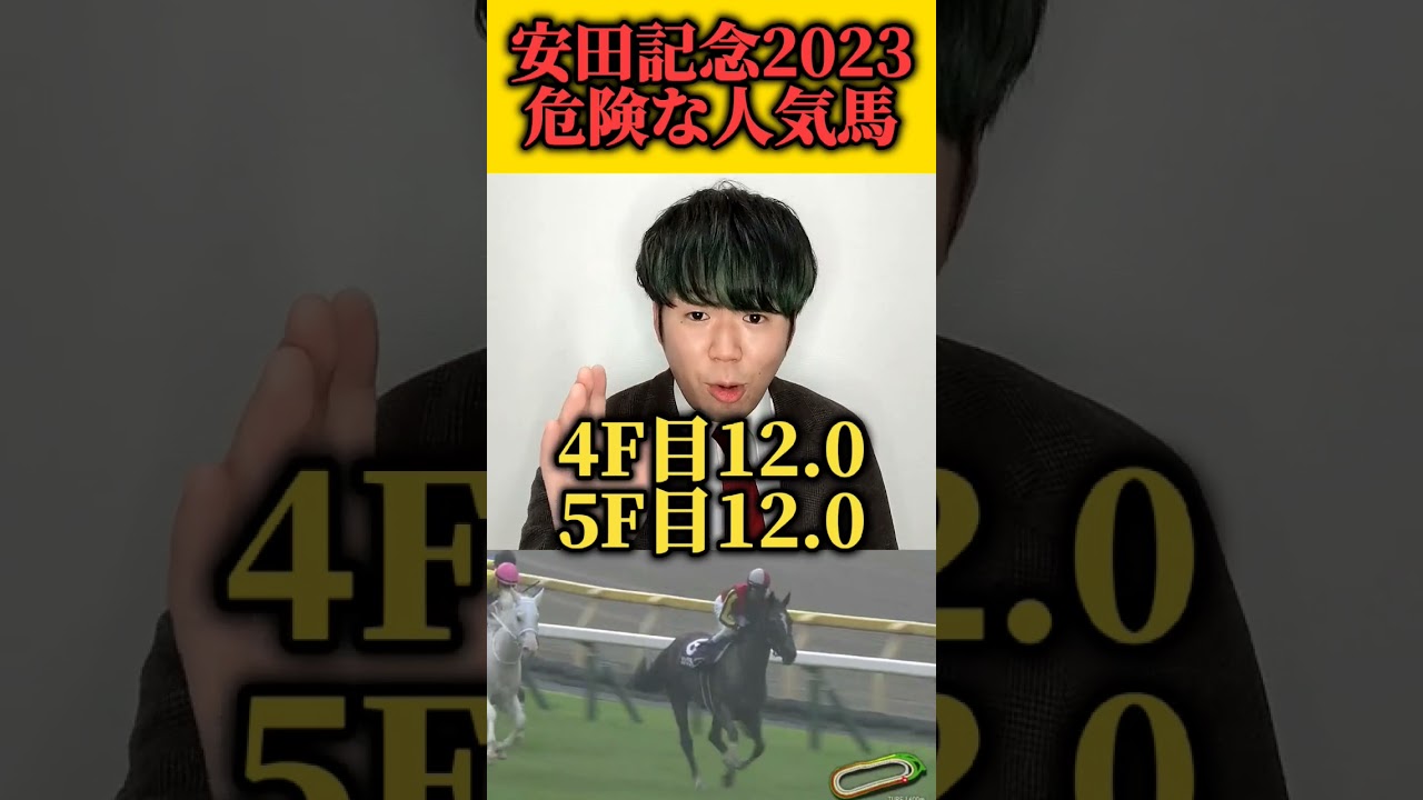 【安田記念予想】安田記念で危険な人気馬発見したー！#安田記念#安田記念2023#危険な人気馬#ソダシ#ソングライン　音楽魔王魂効果音ラボotologic