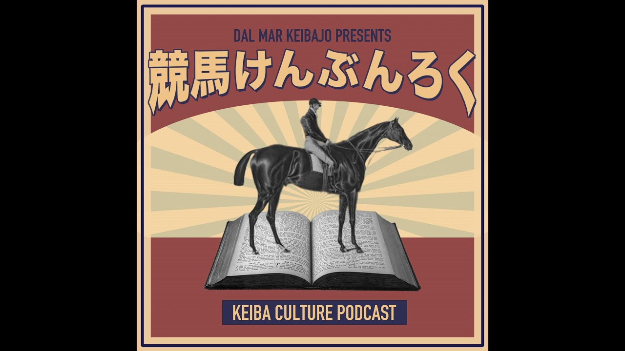 第21回 「中山大障害を4連覇。日本競馬史上ただ一頭、日本からグランドナショナルに挑んだ馬と人々」