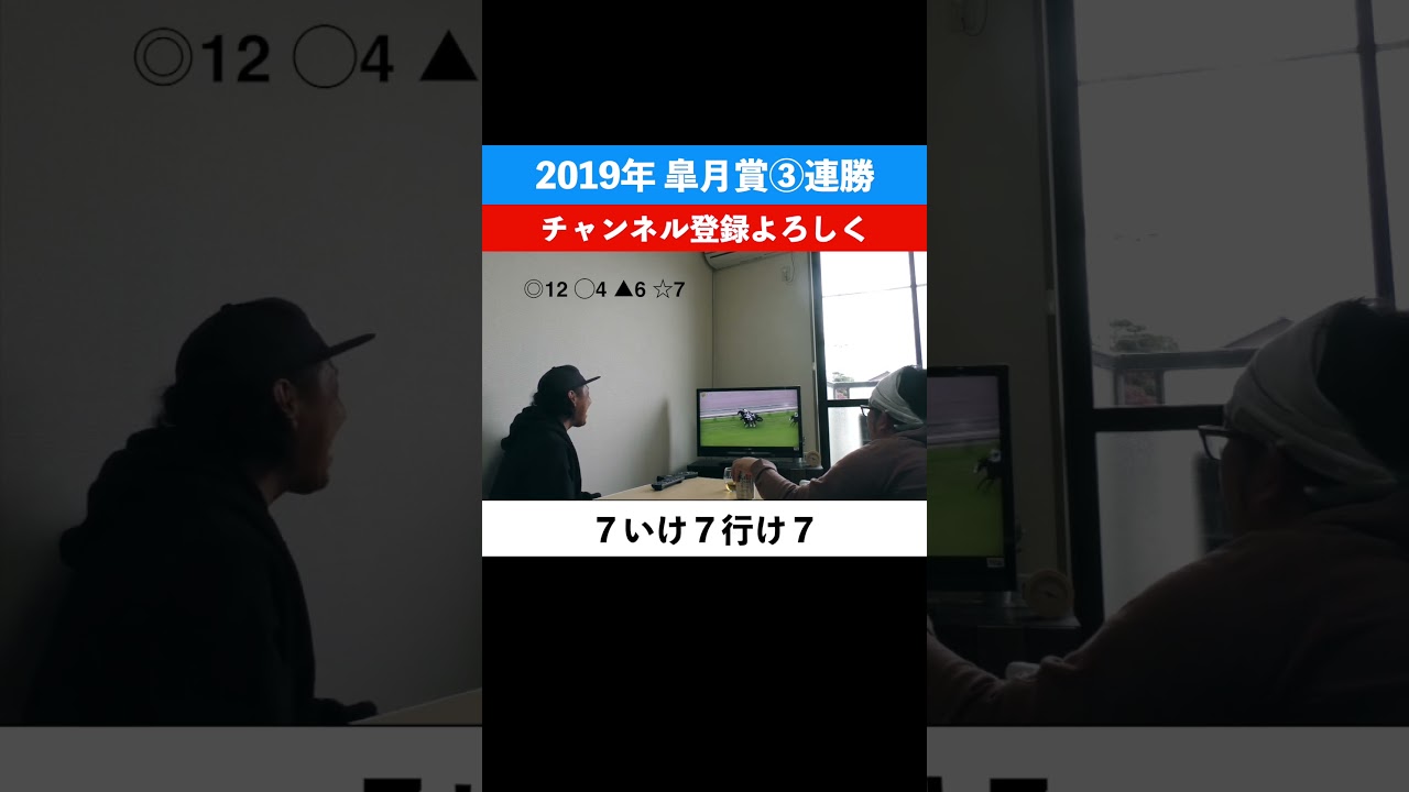 【三連単的中で三連勝】皐月賞 2019 サートゥルナーリア ルメール騎手 中山競馬場