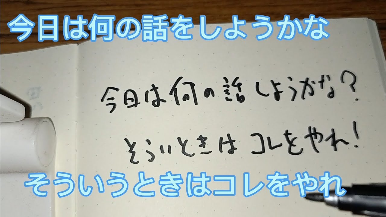 【深夜コラム002】講演会テクニック　何の話をしようかなと思ったらコレをやれ