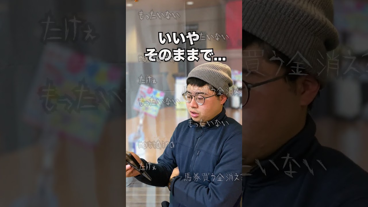 ギャンブラーあるある〜金銭感覚が変なやつ〜 #shorts #競馬 #パチンコ #ニートの日常