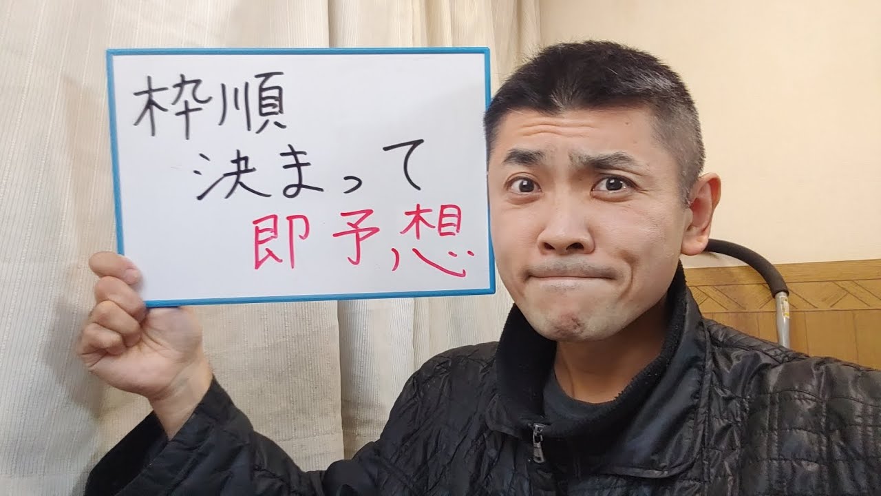 【有馬記念2023】 予想！