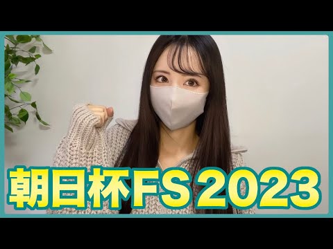 【朝日杯FS】ルメール騎手鞍上のあの馬で大勝負！【競馬女子】