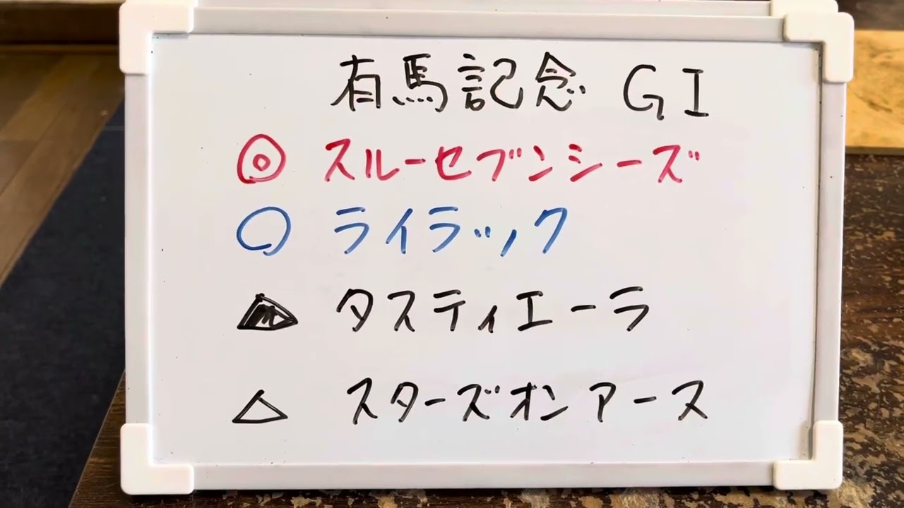 中山大障害！阪神Ｃ!トドちちゃんねる？競馬