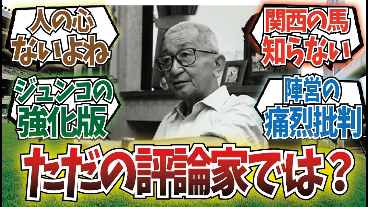 「競馬の神様とか言われてるけど」に対するみんなの反応集