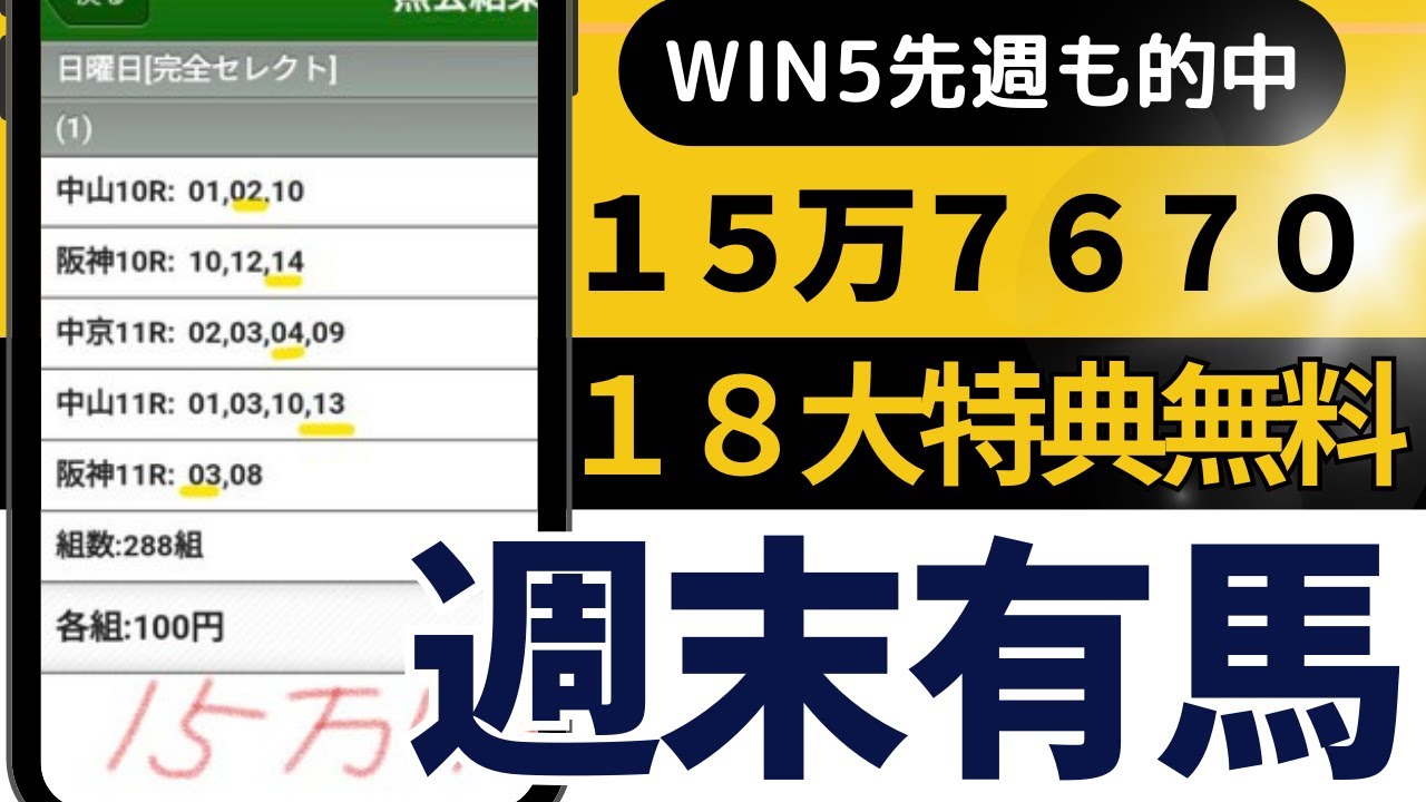 ２３年　有馬記念予想　土曜版【人気馬チェック　枠順発表で笑う陣営、泣く陣営　】