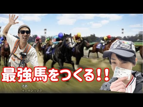 【参加型ウイニングポスト】ひろきょー有馬記念にむけて。その3【競馬】