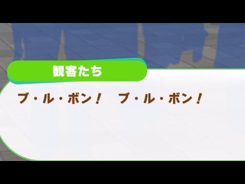 【ライスシャワーといっしょ(レース編Pt.4)】日本ダービー編
