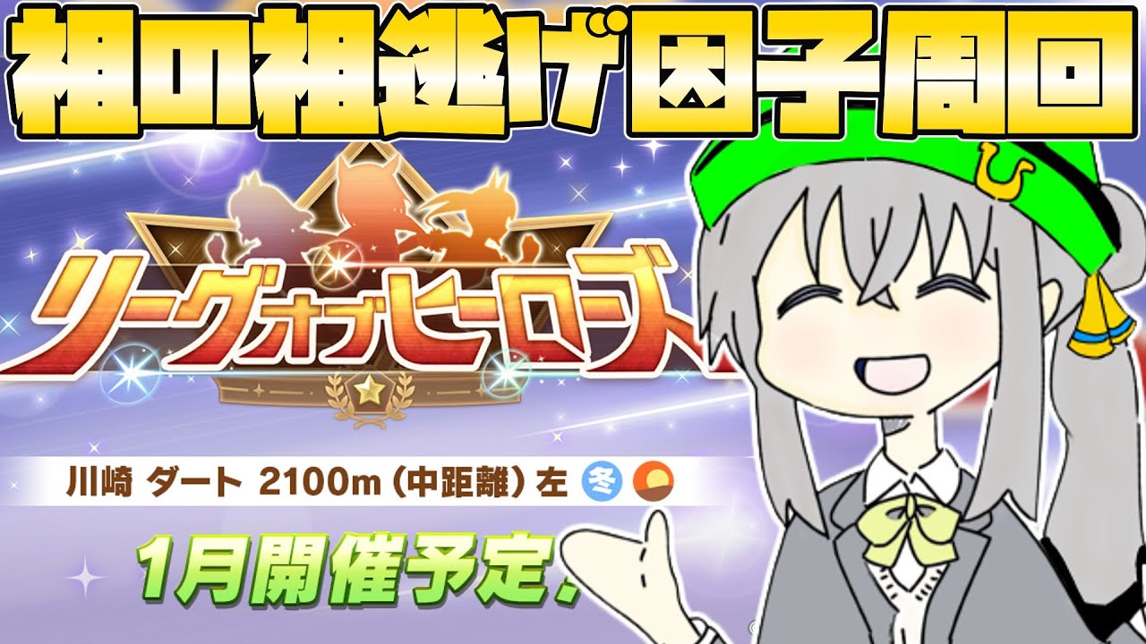 【ウマ娘プリティーダービー】今日も水着スズカに頑張ってもらいます【ウサガイチャンネル】