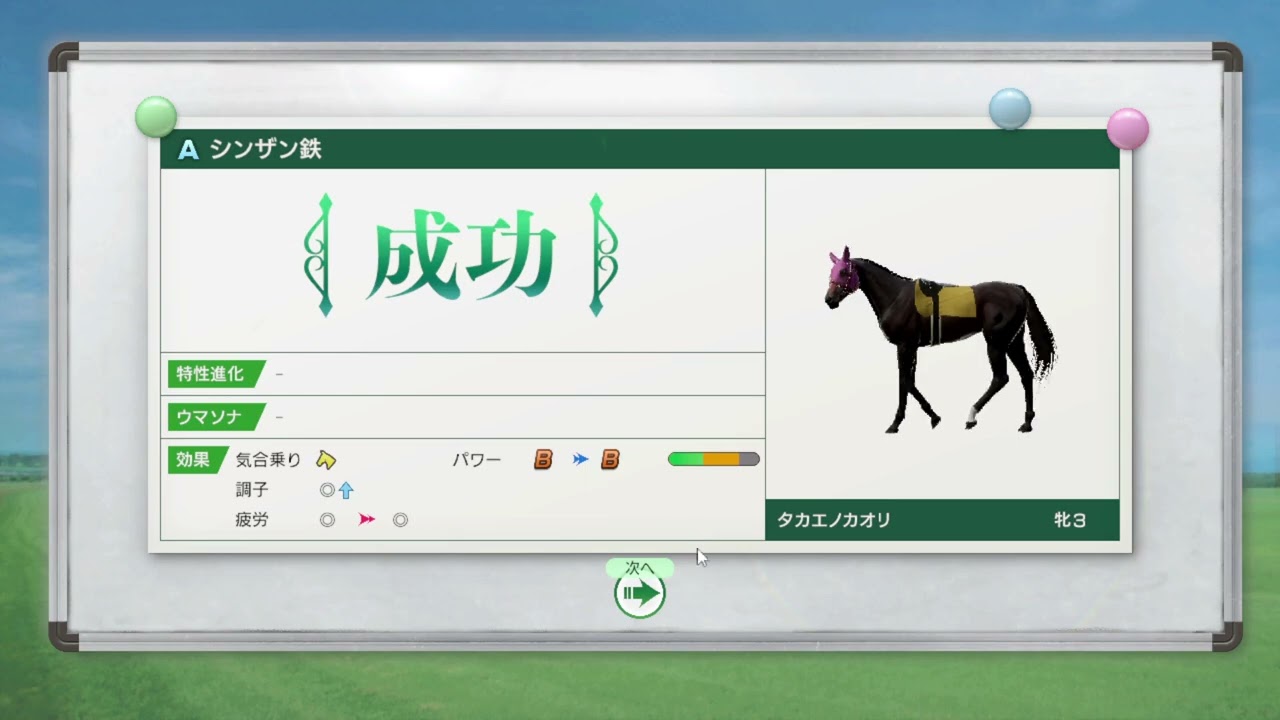 傷心JKの宿題しながら馬主生活♡