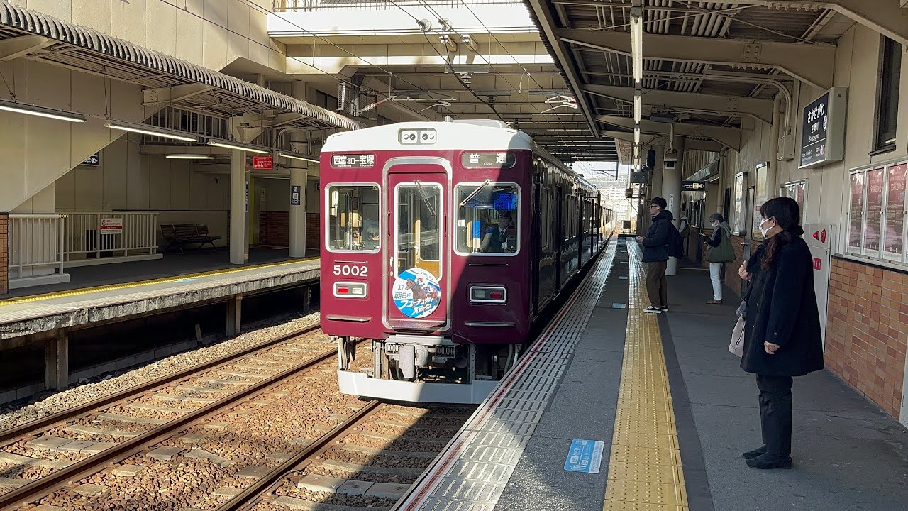 阪急5002f(朝日杯フューチュリティステークスHM付)逆瀬川到着