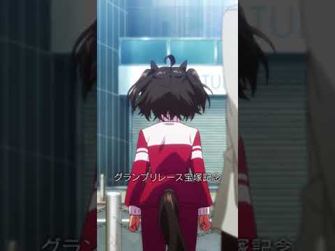 「カッコ悪い……」／#ウマ娘3期 第2話より