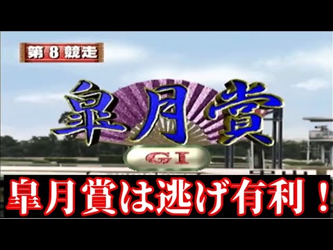【#15】ダービースタリオン種牡馬から1頭ずつ生産「皐月賞は逃げ有利！」