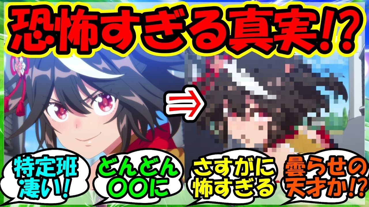 『ウマ娘3期のキタサンブラックについて恐怖すぎる真実が発覚してしまったと話題に！』に対するみんなの反応集 まとめ 速報 アニメ シュヴァルグラン 【ウマ娘プリティーダービー】【かえで】