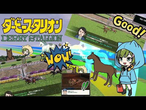ダービースタリオン【ゆっくり実況】それいけ！おかめファームpart12