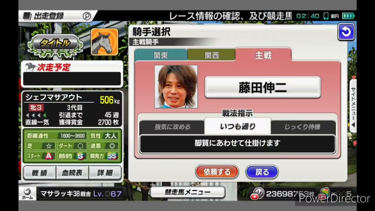【スタポケ＋　〜１００万獲得馬を目指して】まいった。期待外れ。騎手も必要？　ー2023年12月23日