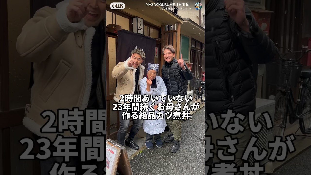 六本木　【2時間あいていない70歳のお母さんが作る絶品カツ煮丼】