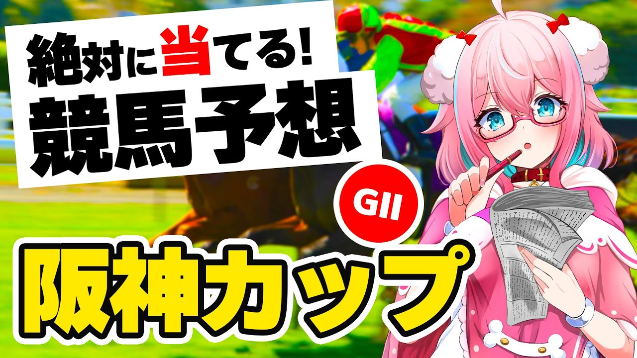 【競馬予想】縦型で中山大障害＆阪神カップＧⅡ予想！終わった後有馬記念も少し予想する！【競馬同時視聴/ゆきもも/STAR SPECTRE】