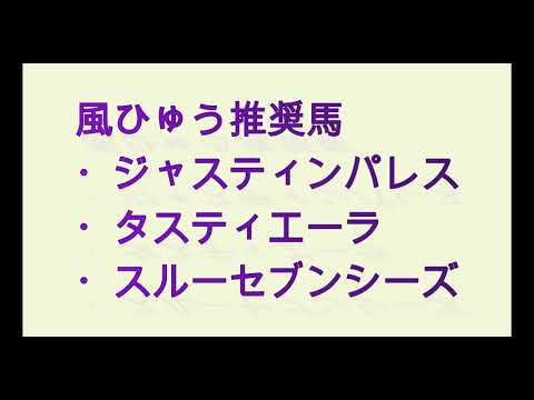 2023有馬記念予想！すぐ終わるから忙しい人も見られます