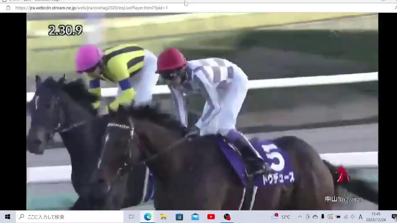 有馬記念2023　JRA 競馬ライブ
