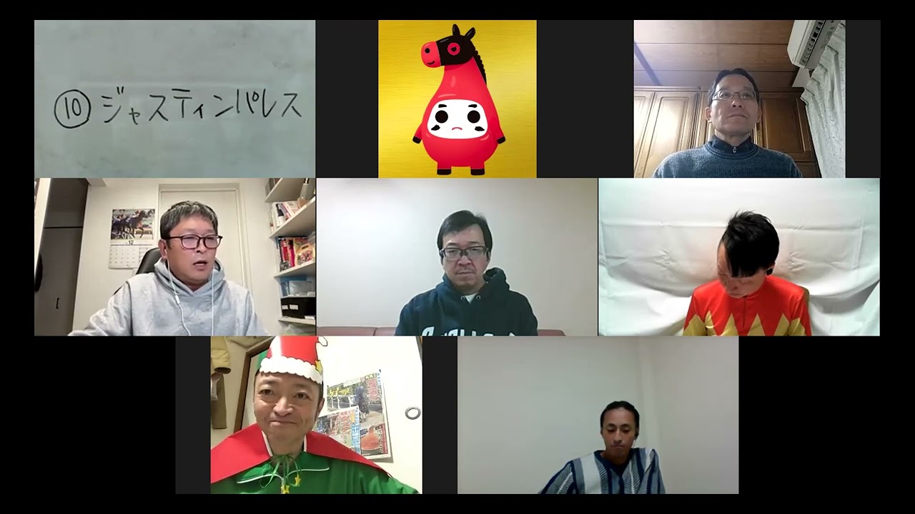 【馬キュン☆Zoom】有馬記念！予想大会！！